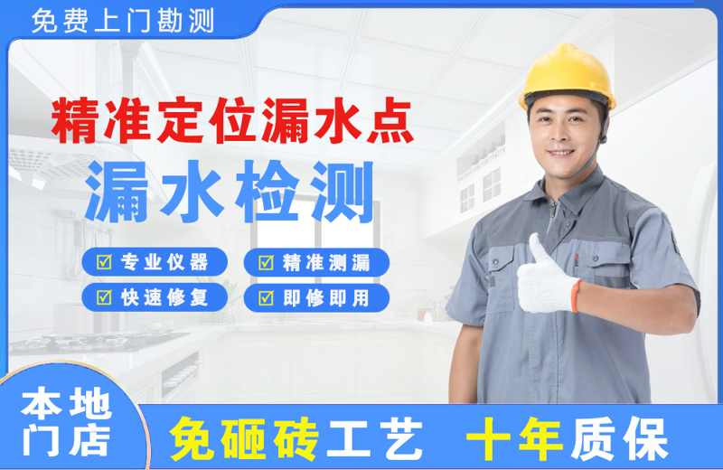 平阳精准测漏点